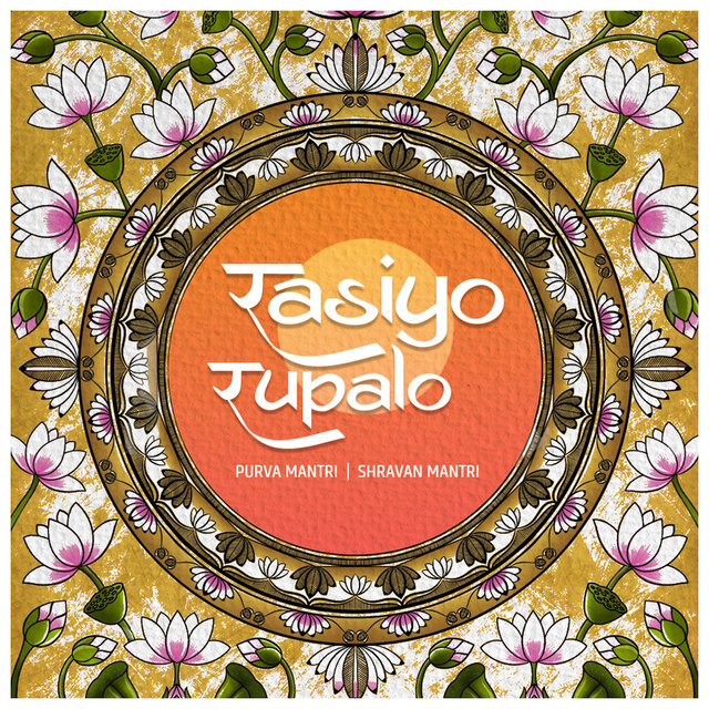 Rasiyo rupalo