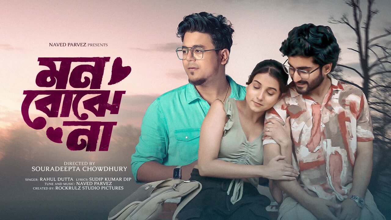 Mon Bojhe Na  (feat. Rahul Dutta)