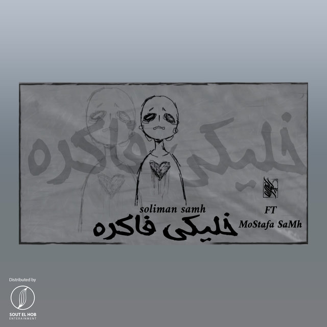 Khaleky Fakraa