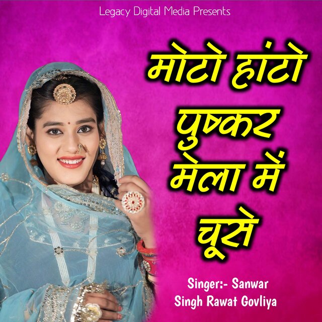 Moto Hanto Pushkar Mela Me Chuse