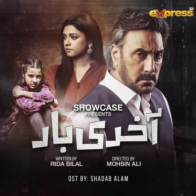 Akhri Baar - Male Version (OST)