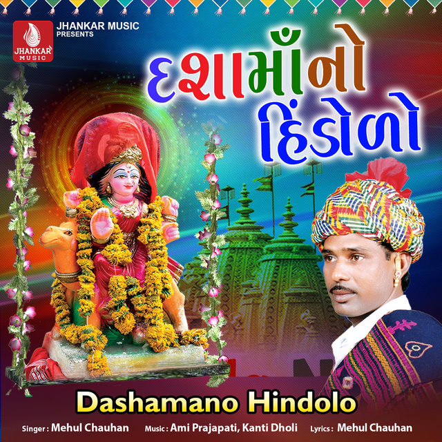 Dashamano Hindolo
