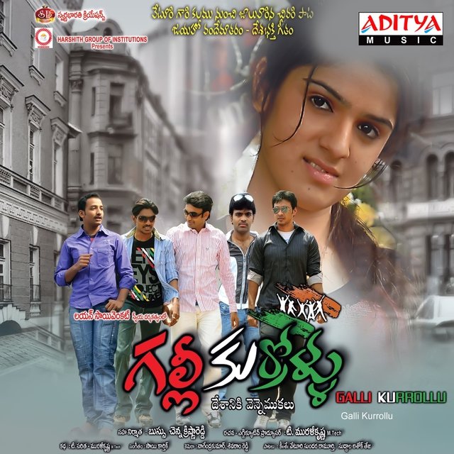 Galli Kurrollu (Original Motion Picture Soundtrack)