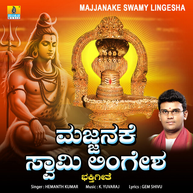 Majjanake Swamy Lingesha