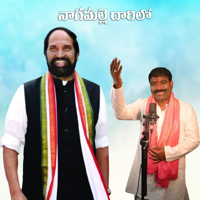 Naagamalle Dhaarilo