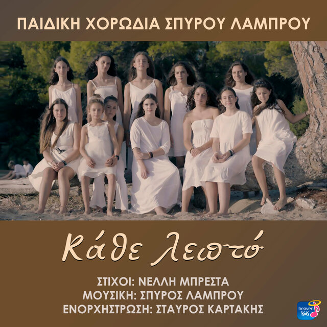 Kathe Lepto