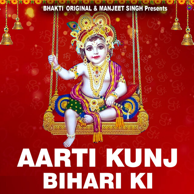 Aarti Kunj Bihari ki