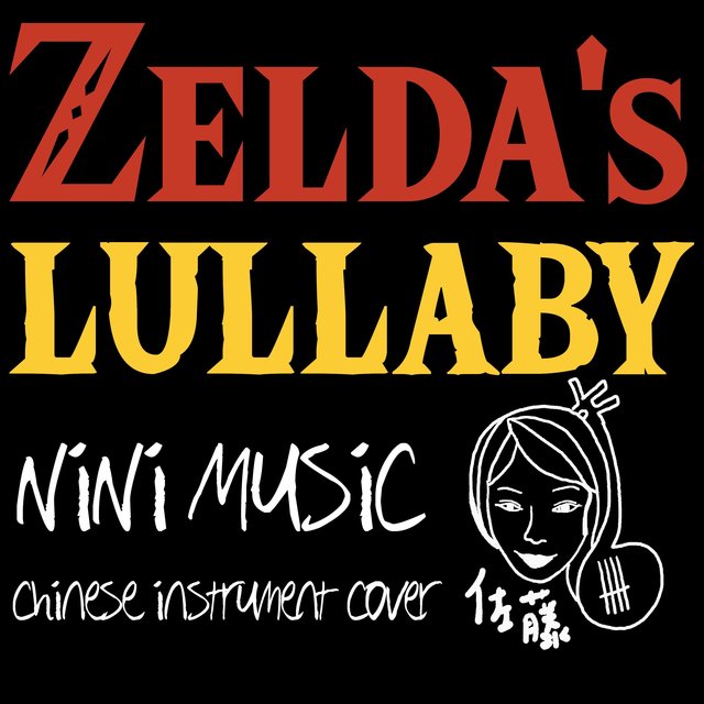 Zelda's Lullaby