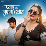 Pyar Ka Lafda Khota