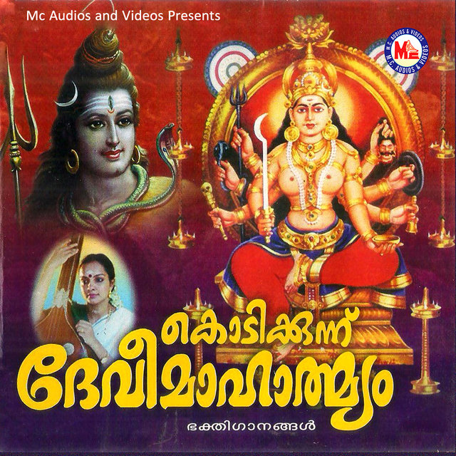 Kodikkunnu Devi Mahathmyam