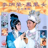 周瑜歸天之三氣