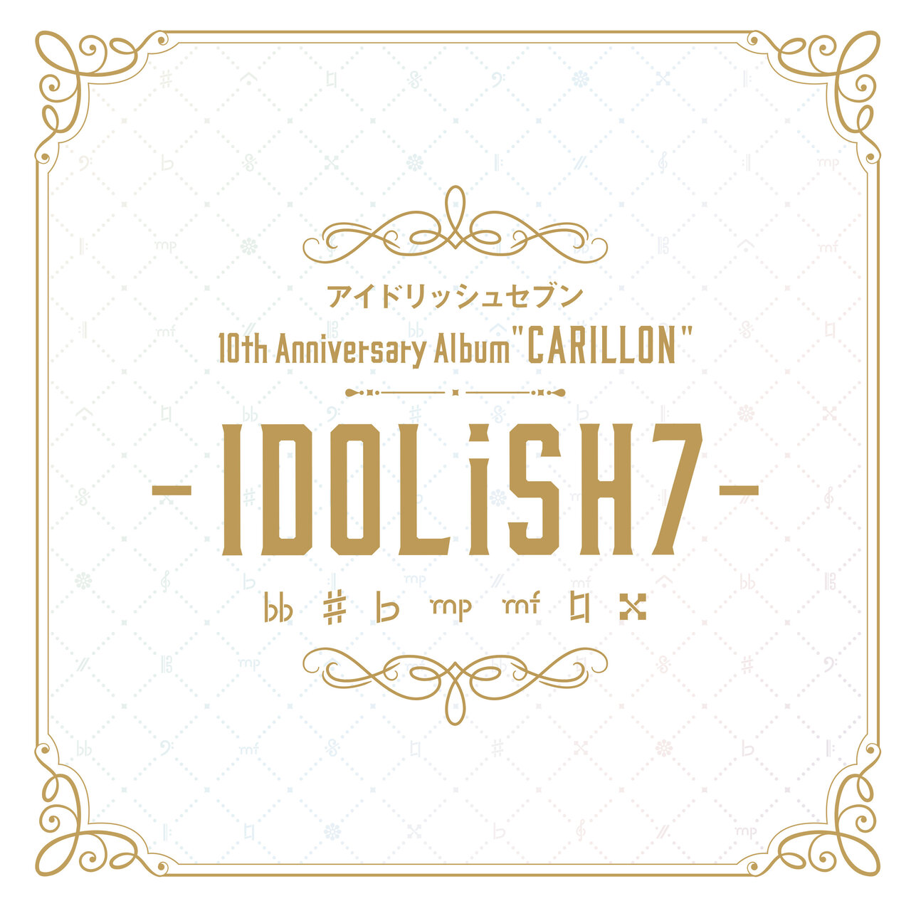 IDOLiSH7 10th Anniversary Album 