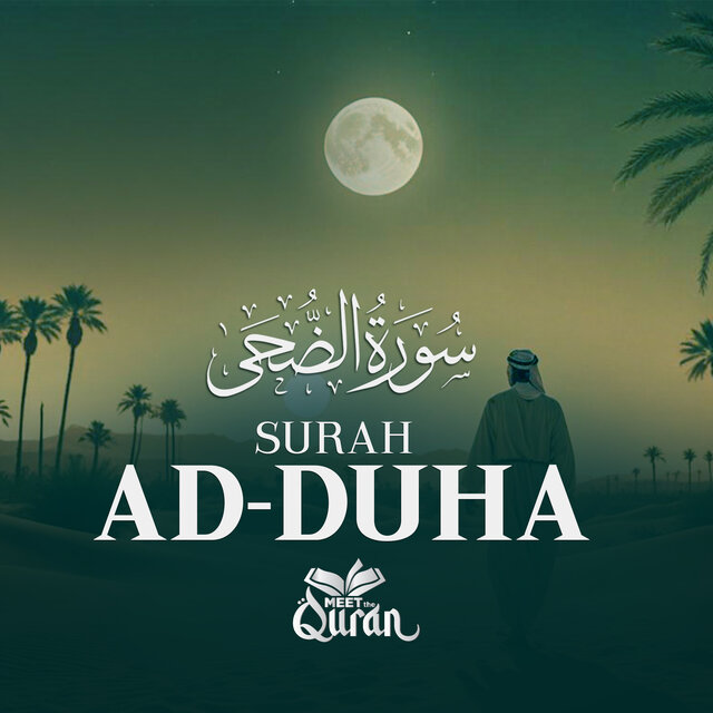Surah Ad Duha