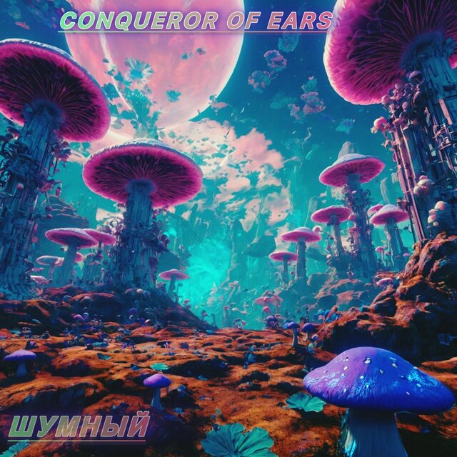 Conqueror of Ears