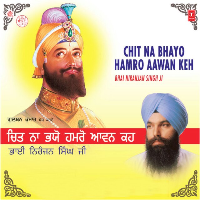 Chit Na Bhayo Hamro Aawan Keh Vol-14