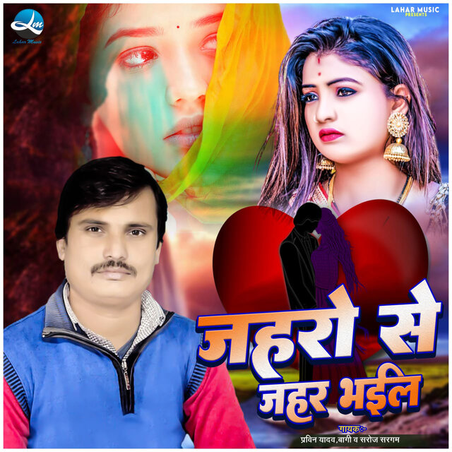Jaharo Se Jahar Bhail