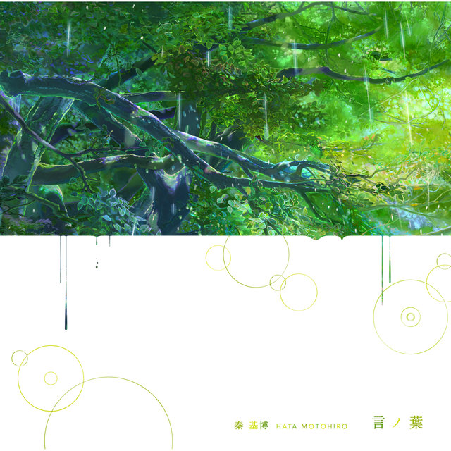 Kotonoha