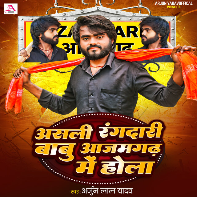 Asali Rangdari Babu Azamgarh Me Hola