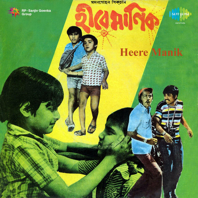 Heere Manik (Original Motion Picture Soundtrack)