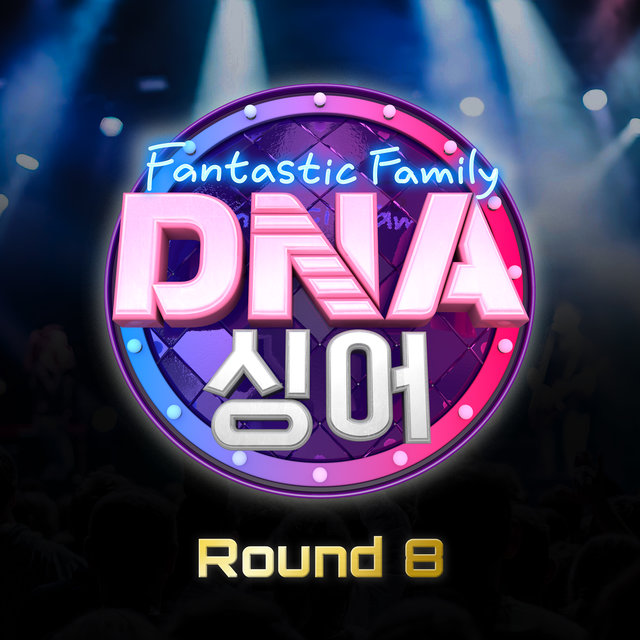 DNA 싱어 - 판타스틱 패밀리 Round 8 DNA Singer - Fantastic Family Round 8