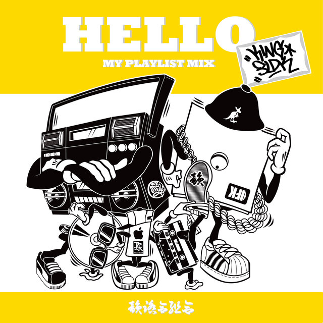 MY PLAYLIST MIX 4 ~Mixed by KING 3LDK~