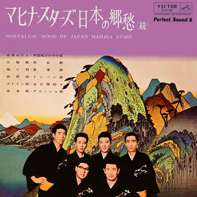 Nihon no Kyoshu <Part.2>