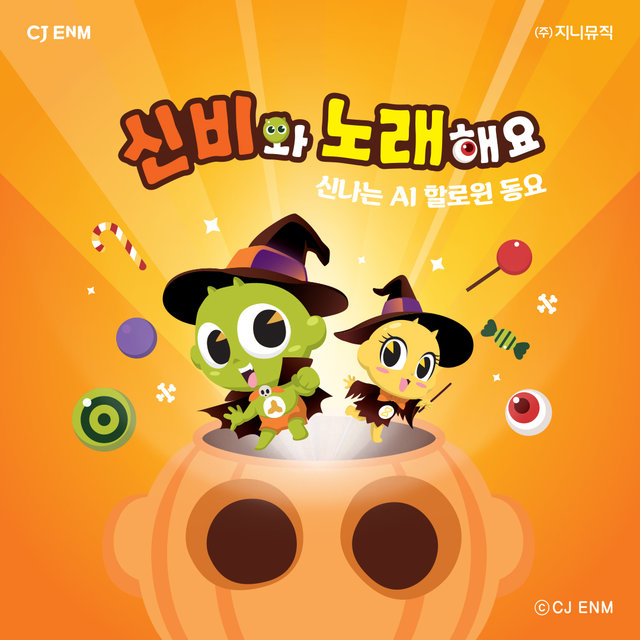 <Sing Along with Shinbi> Exciting AI Halloween Songs