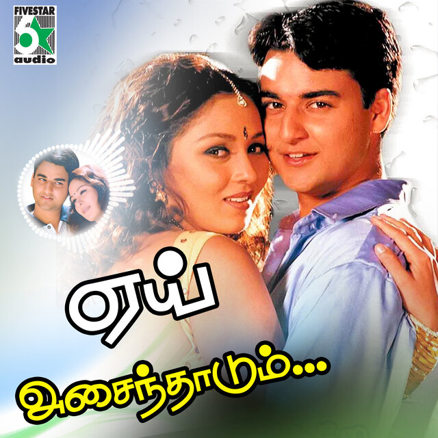 Yeh Asainthadum (From 