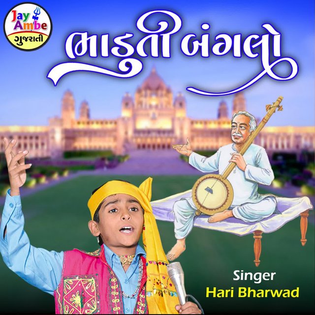 Bhaduti Bangalo