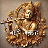 अनंत यात्रा