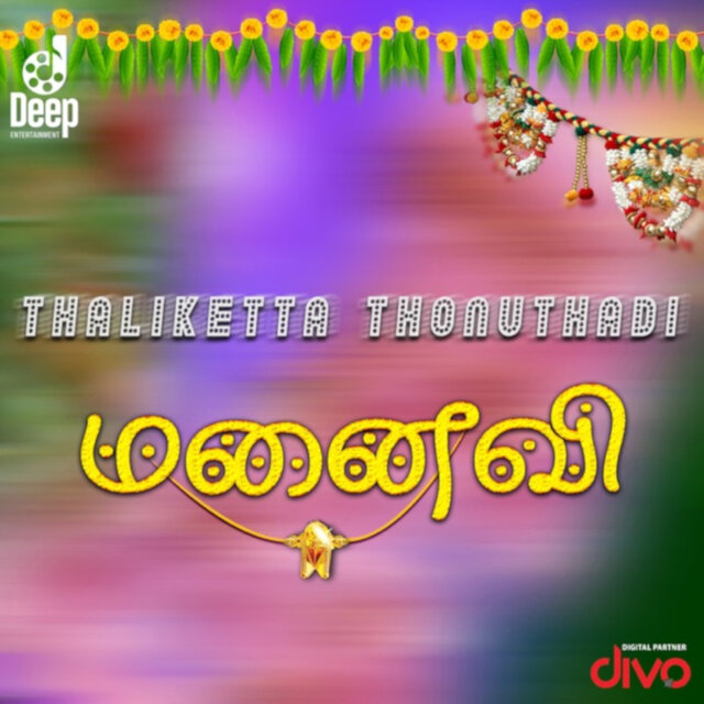 Thaliketta Thonuthadi (From 