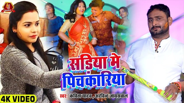 Sadiya Me Pichkariya - Holi Video Song (Holi Video Song)
