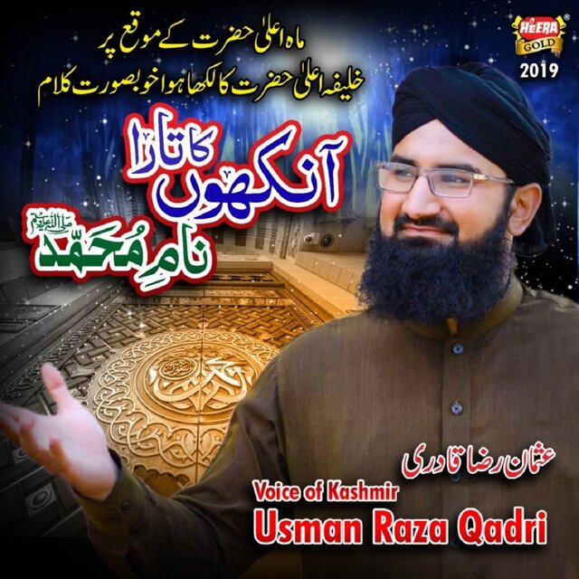 Naam E Muhammad