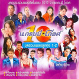 หัวใจมักง่าย