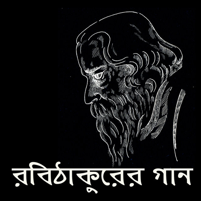 Robi Thakurer Gaan