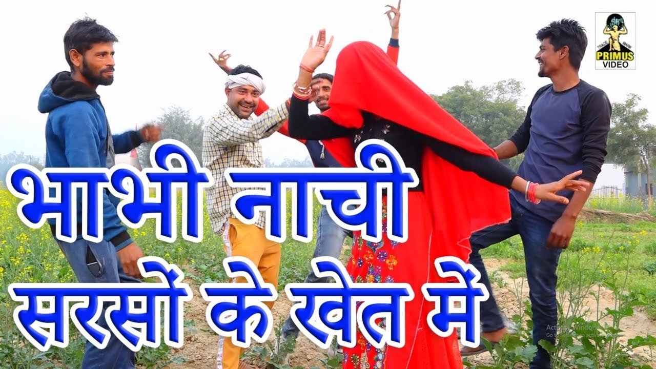 Bhabhi Nachi Sarson Ke Khet Mein - Rajasthani  Video Song (Rajasthani)