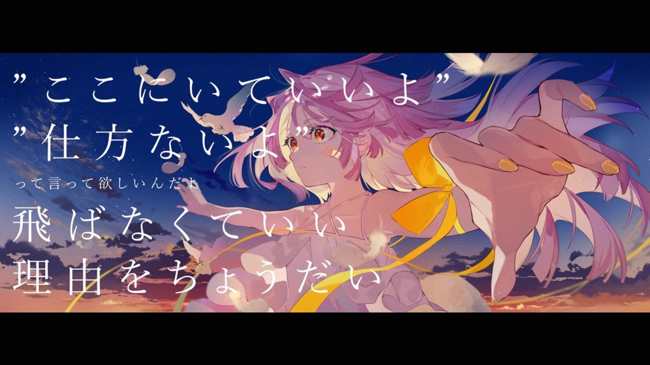 Wing of Longing