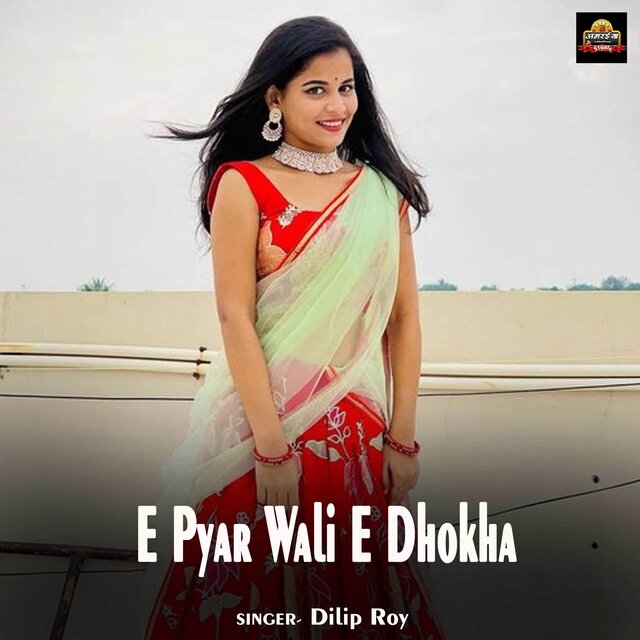 E Pyar Wali E Dhokha