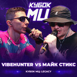 Round 2 (vs. VIBEHUNTER) [prod. by kasyan]