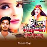 Hola Mohabatt Badnaam