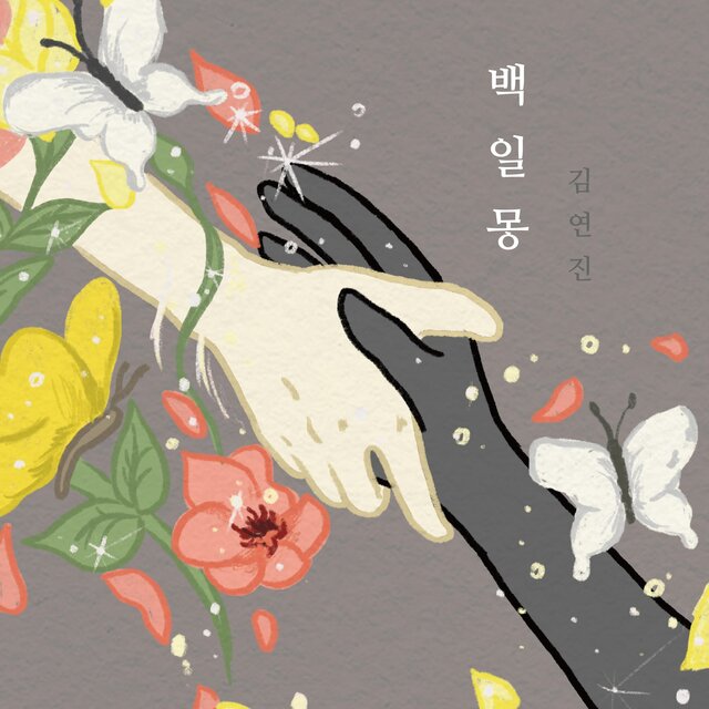 Daydream