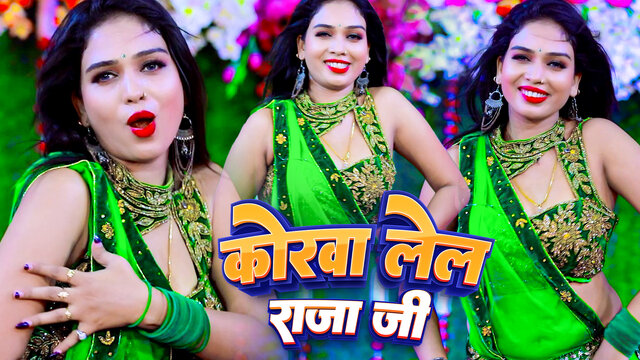 Korwa Lela Raja Ji