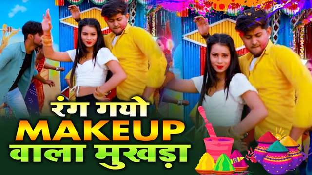 Rang Gayo  Makeup Wala Mukhda - Hindi Video Song (Hindi)
