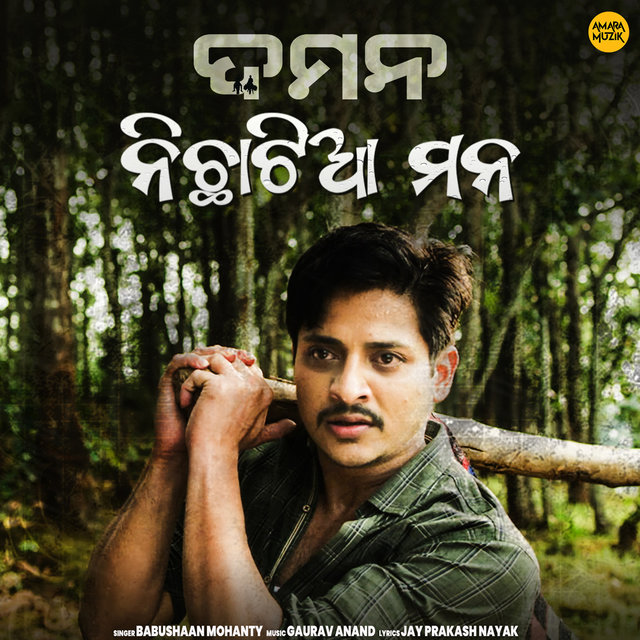 Nichhatiya Mana (From "DAMaN")