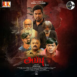 Appu Motion Poster Theme Music