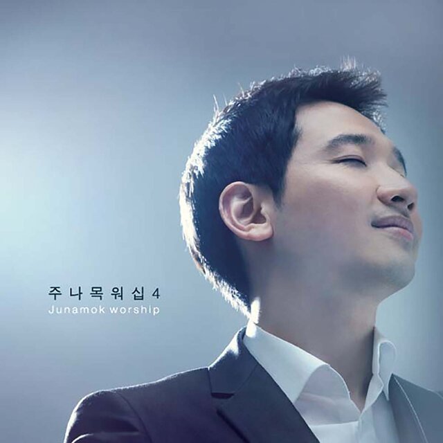 아침이 오면 When Morning Comes
