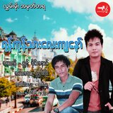 Yangon Thar Lay Kya Nor