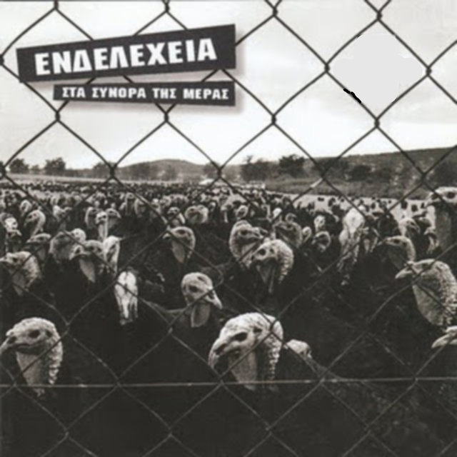 Sta Sinora Tis Meras - At The Borders Of A Day