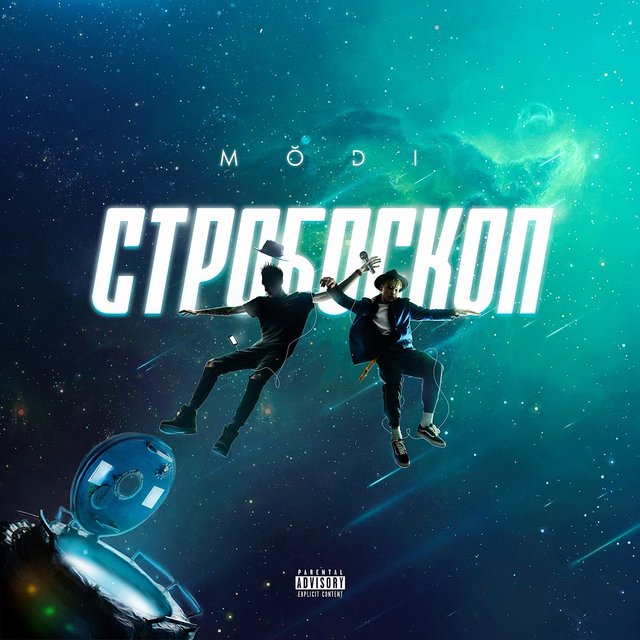 Стробоскоп