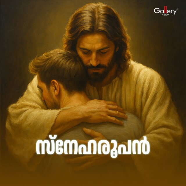 Sneharoopan